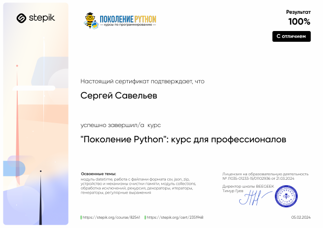 Изображение сертификата