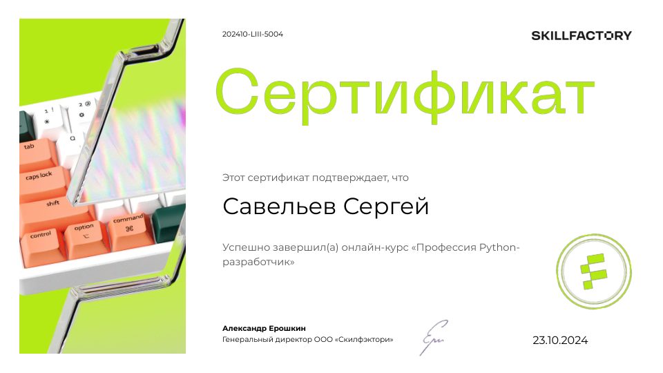 Изображение сертификата
